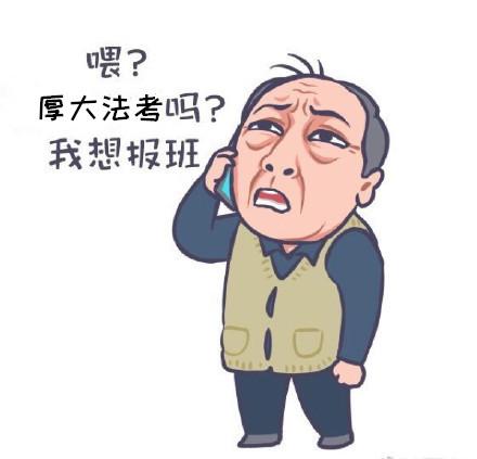 厚大法考备考,厚大名师