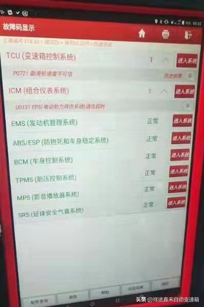 江淮瑞风s3自动变速箱维修多少钱,瑞风s3手动挡变速箱油更换视频