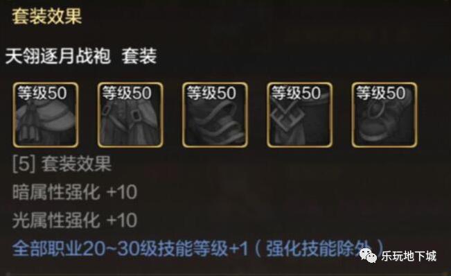 dnf手游50级史诗防具怎么选择,dnf手游防具一览