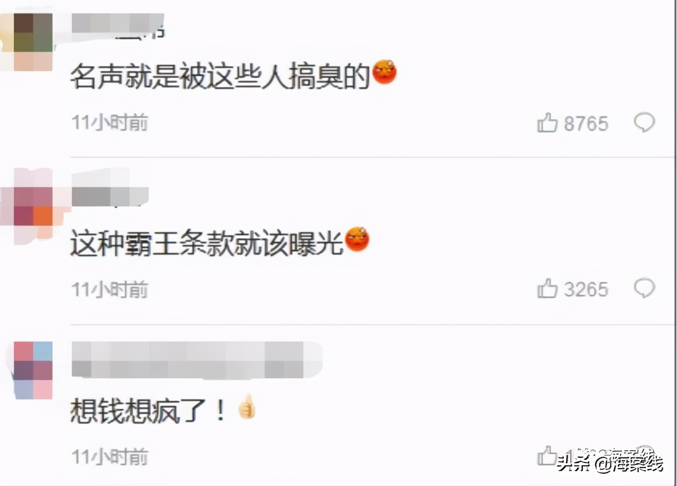 商家霸王条款怎么处罚,商家霸王条款案例