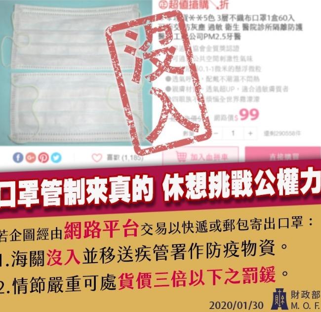 台湾捐赠4万个口罩,台湾同胞感谢大陆援助口罩