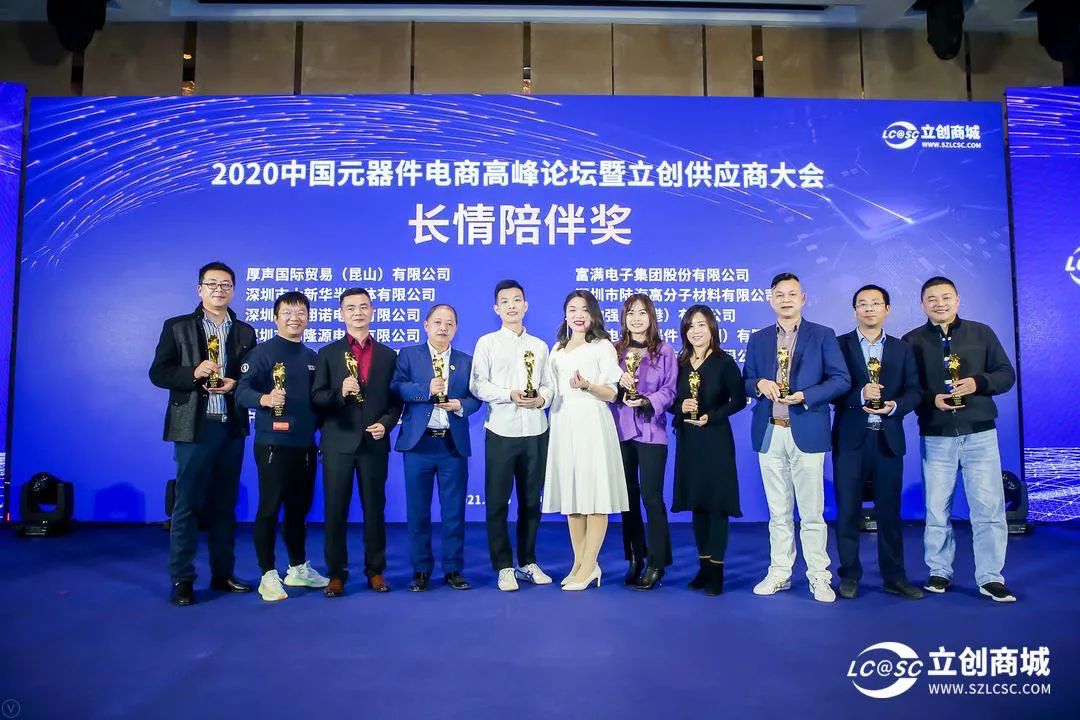 2021第五届中国品牌发展高峰论坛,中国国际半导体博览会暨高峰论坛