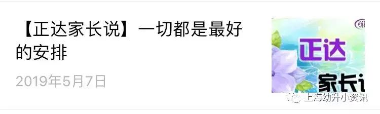 上海最好的民办中学收费排名,上海顶尖私立学校的价格