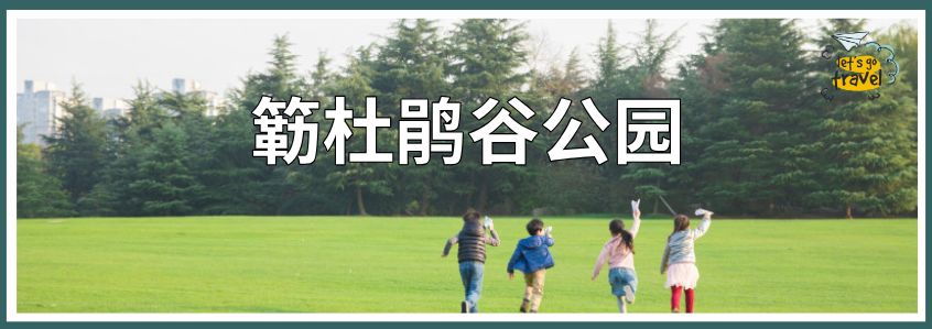 人少还免门票！深圳这片5000000㎡新公园美翻了，“神仙花谷”