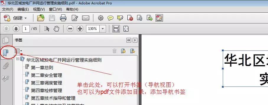 野猫软件榜之pdf工具