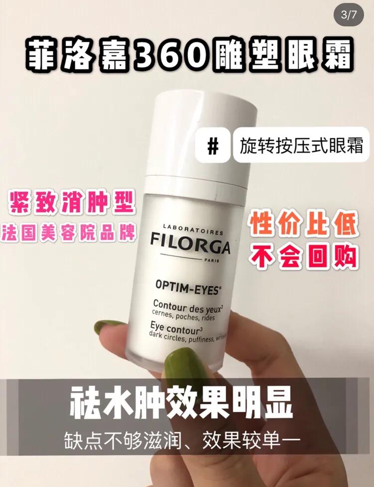眼霜眼膜去黑眼圈效果好的,改善眼袋眼膜推荐排行榜第一名