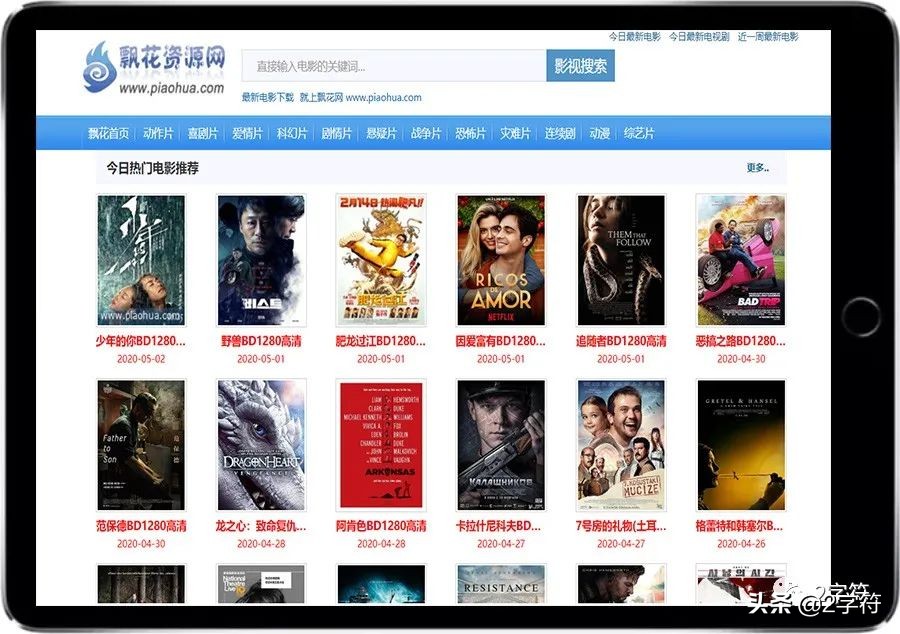 十大影视网站推荐,推荐几个好用的影视网站