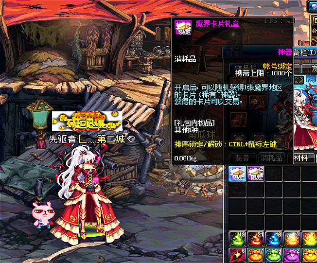 BaymaxDX：地下城与勇士每日快乐搬砖收益记录，2019-9-9