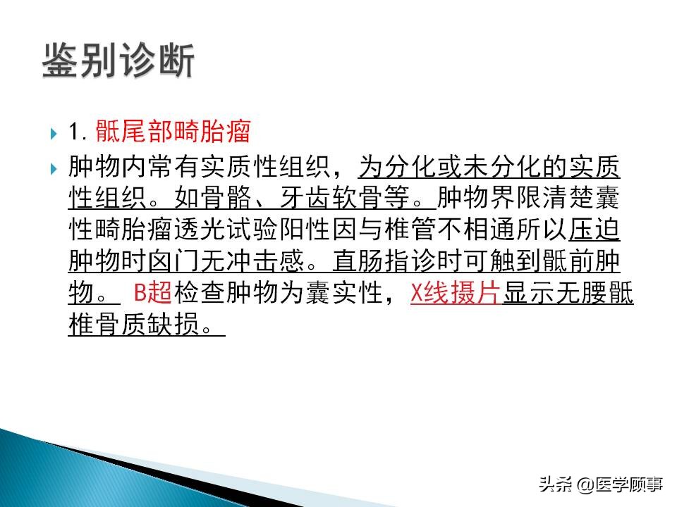 先天性脊柱裂是怎么来的,先天性脊柱裂的孕妇