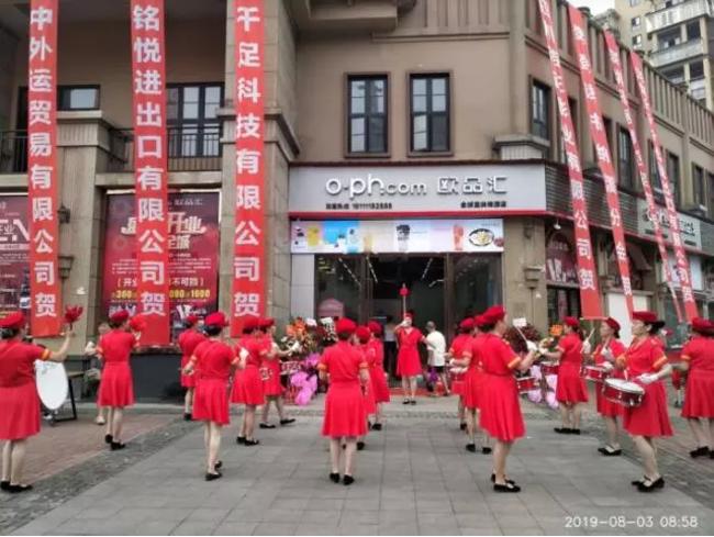 欧品汇进口商品店,欧品汇跨境商品连锁加盟