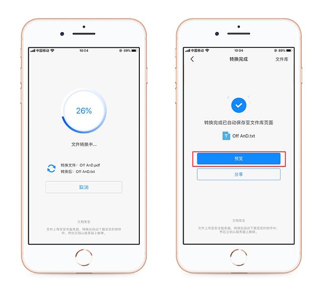 原来iPhone手机按下这个功能，可以秒变扫描仪，将纸质文稿电子化