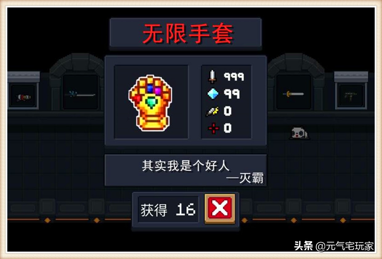 元气骑士凉屋玩梗无底线,元气骑士玩梗橙武