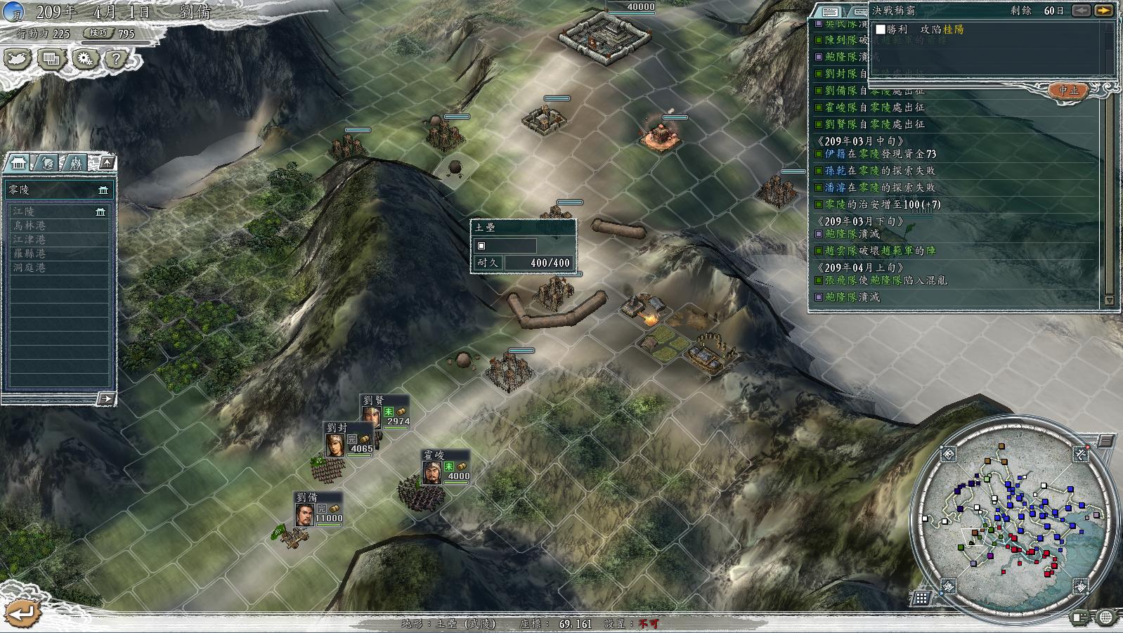 三国志11决战称霸模式勇将攻略,三国志11决战称霸模式攻略