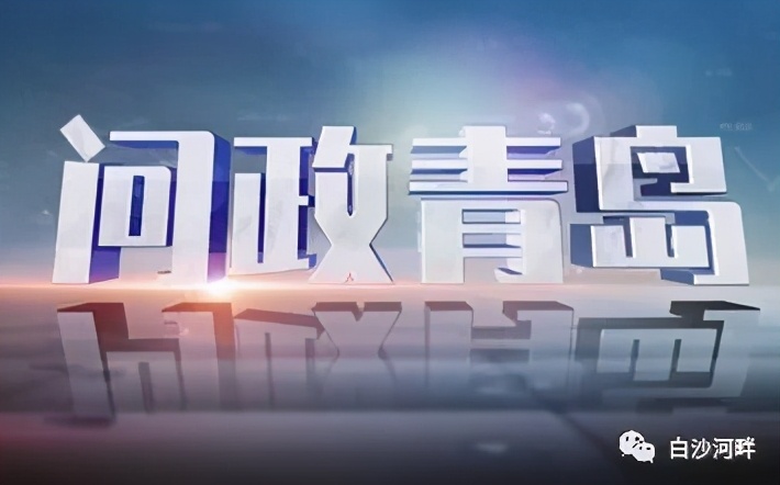 白沙河足球场,城阳白沙河足球场最新消息