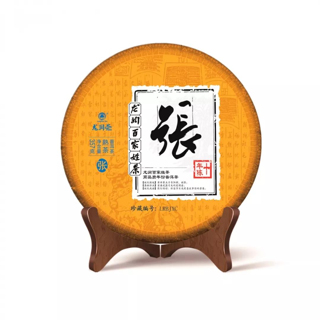 陈宝国龙润茶,陈宝国茶叶广告