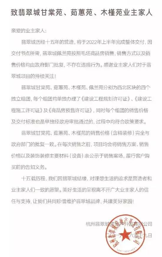 杭州余杭区绿城梧桐郡,绿城梧桐郡好楼盘