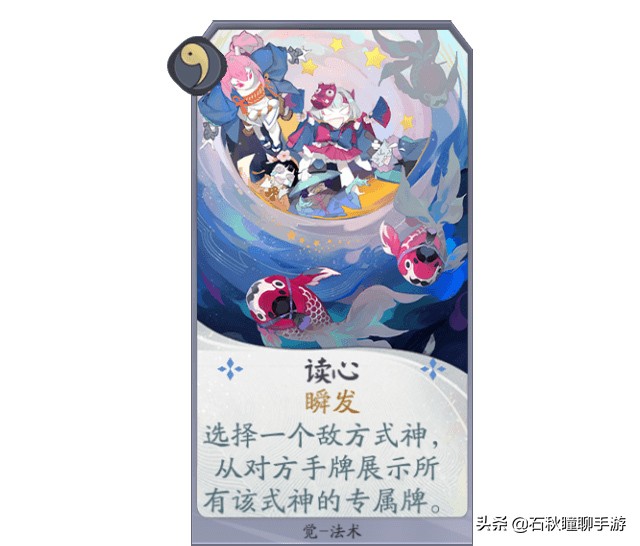 阴阳师百闻牌t0级式神排行,阴阳师百闻牌全式神