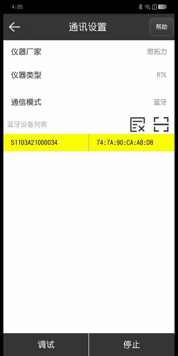 思拓力rtk如何定位坐标,思拓力rtk怎么导入坐标