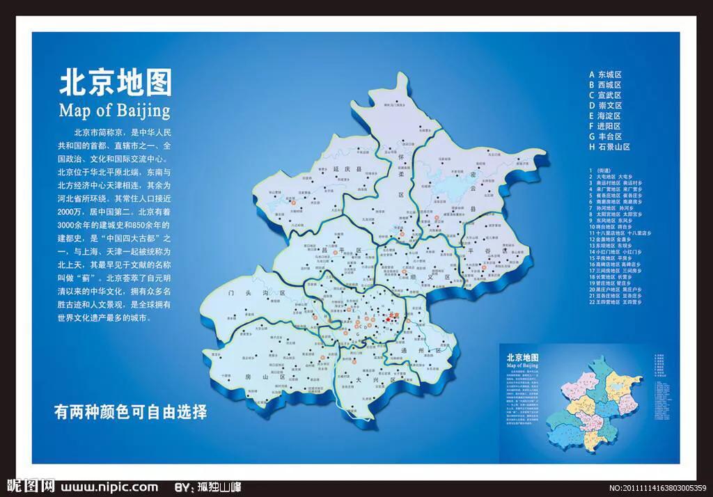 生活在北京的市区与郊区有什么区别