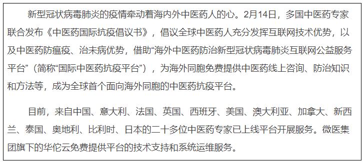 欧洲煮大锅中药，意大利放爆竹除疫…中医海外受宠