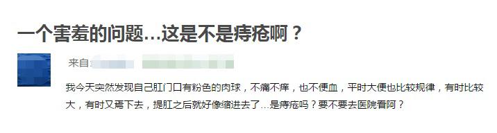 肛门外的小肉球和小肉疙瘩是什么？“元凶”可能有5点，要警惕了