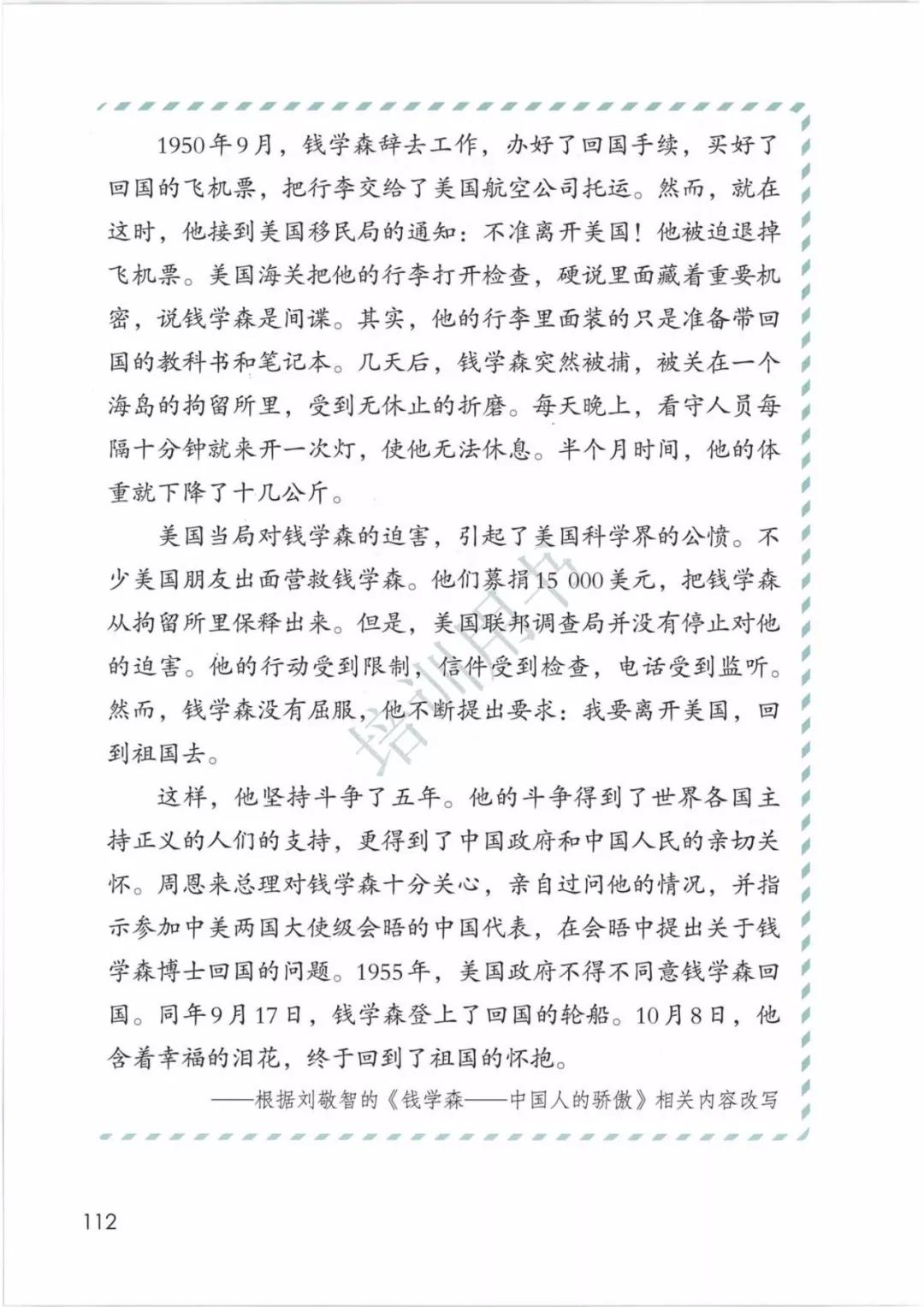 鍥涘勾绾ч亾寰蜂笌娉曟不涓嬪唽鐢靛瓙璇炬湰,閮ㄧ紪鍥涘勾绾ц鏂囦笅鍐岃鏈數瀛愮増