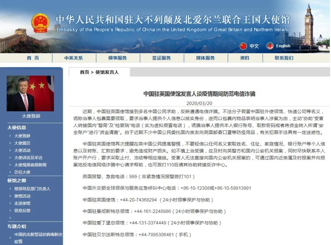 谨防涉疫情新型诈骗,警惕涉疫情诈骗新套路大家要注意