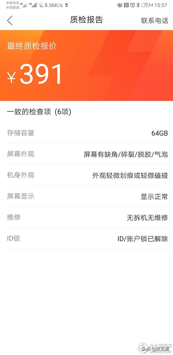 闲鱼信用回收手机多久能拿到钱,闲鱼平台回收的手机都去了哪里