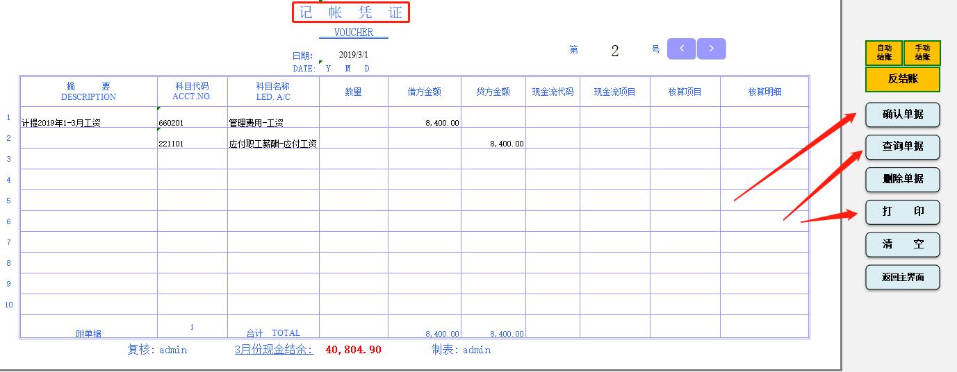 财务进销存管理系统excel的制作,全自动excel财务管理系统