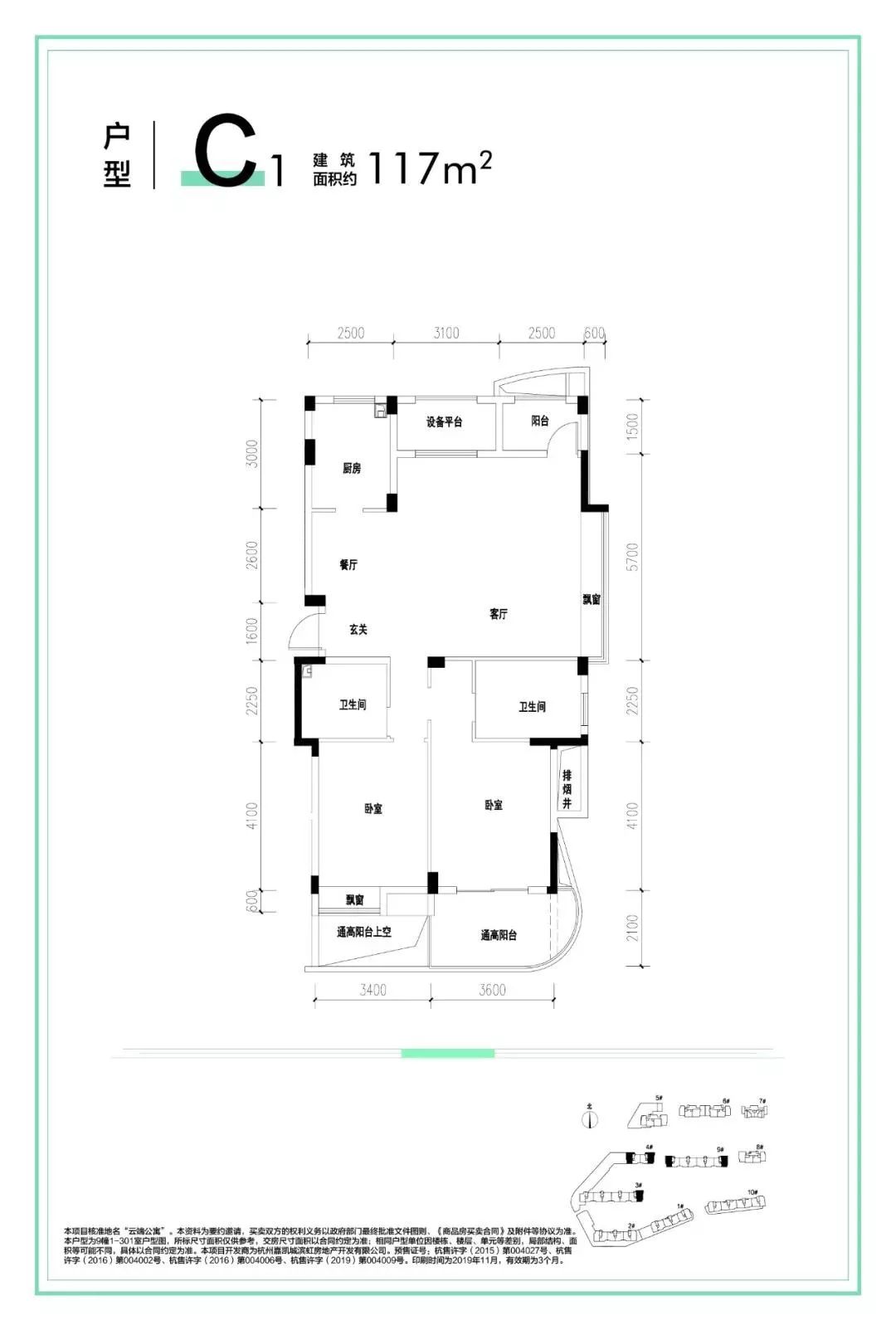 城市之光杭州房价,滨江现房在售