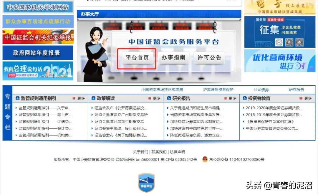 怎么在证监会官网查期货公司,怎么在证监会查询证券公司