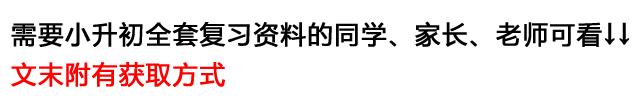 小升初数学解答题,小升初数学判断题易错题汇总