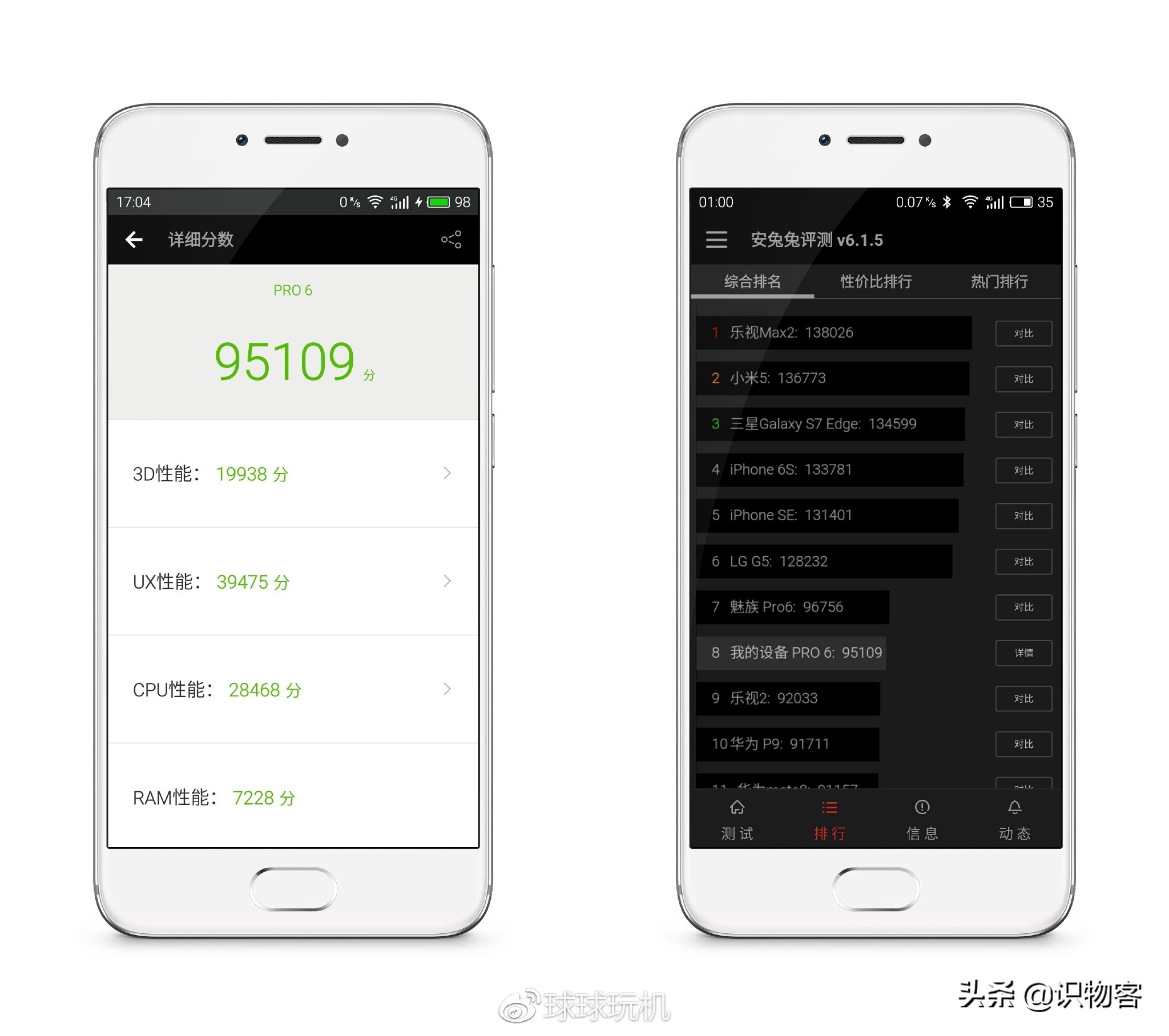 魅族pro6深度测评,魅族pro6评测