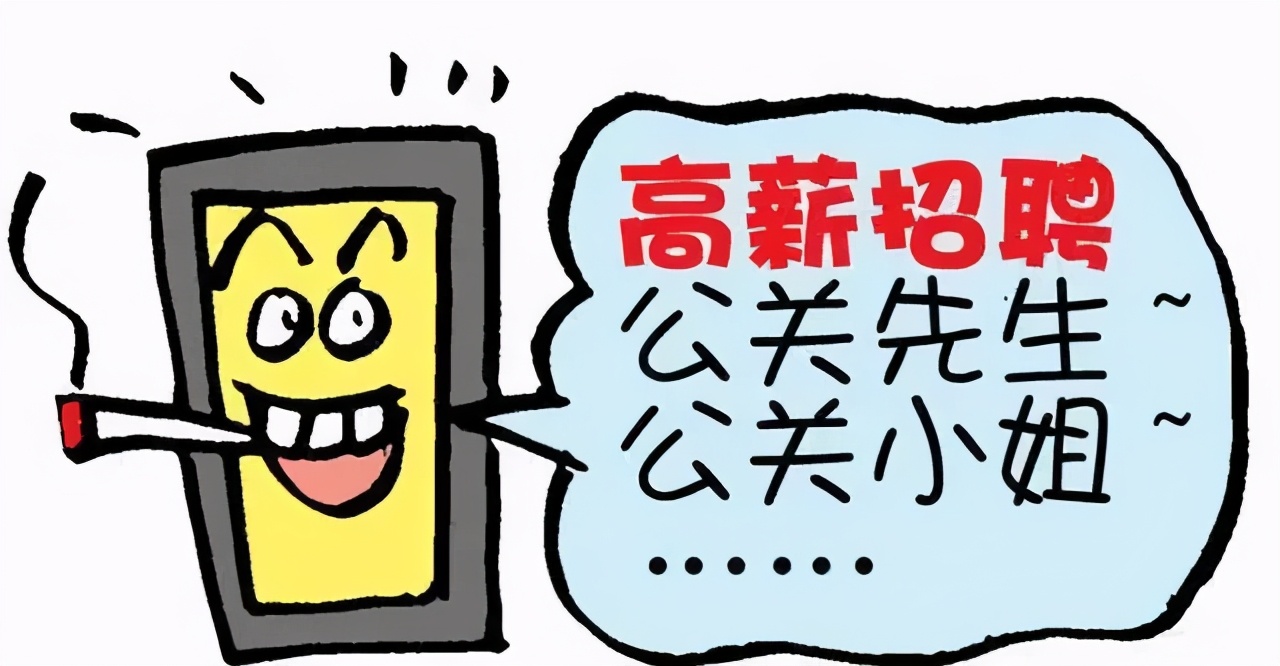 反诈系列漫画,反诈漫画完整版