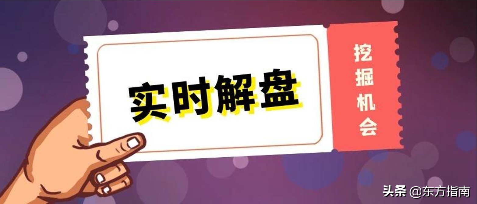 实时解盘的正确方法,实时解盘