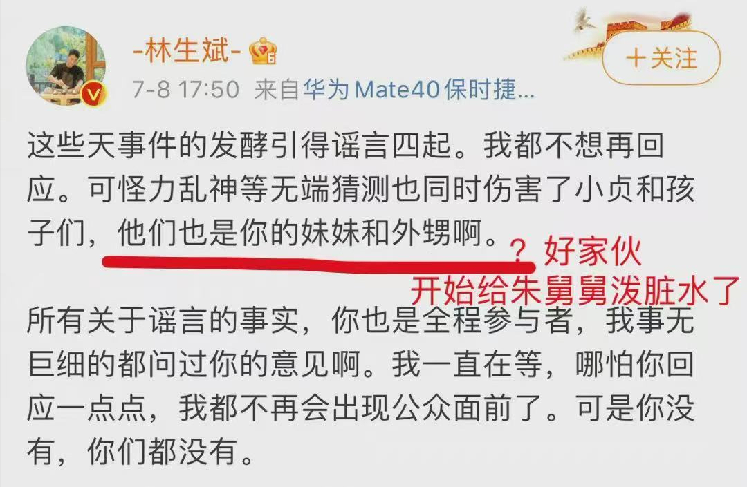 林生斌5连回应,林生斌的五条回应