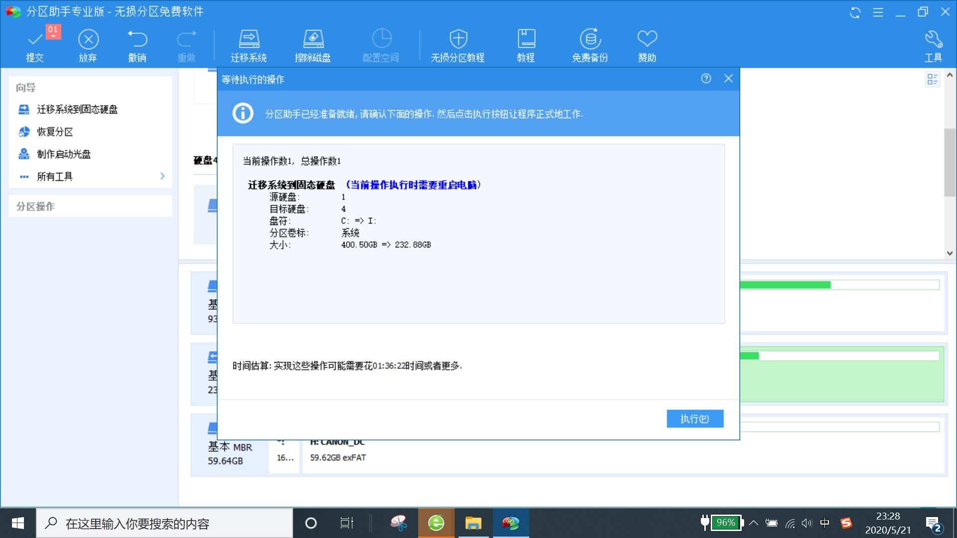 给电脑一键重装系统,小白电脑系统一键重装怎么操作