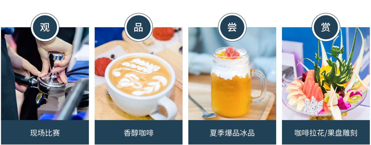 栖巢第十一届咖啡师大赛,栖巢咖啡活动