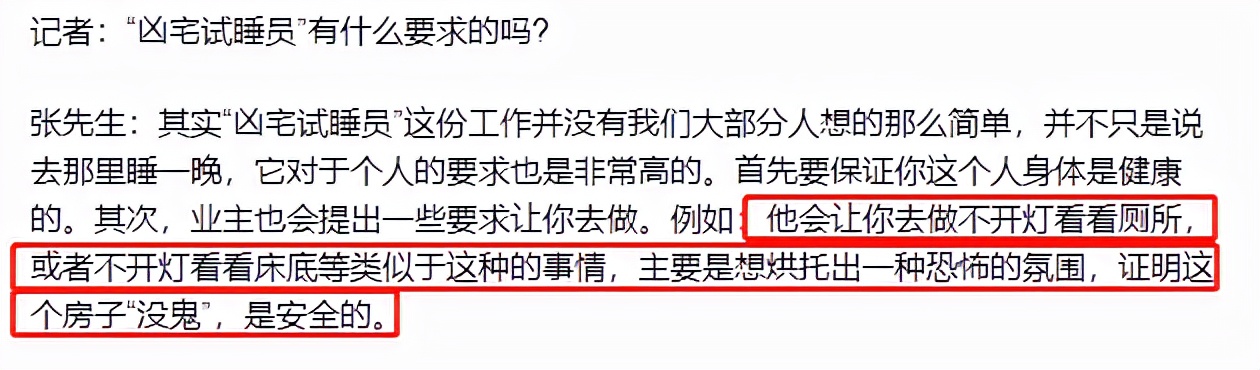“开房”就能挣钱，4万人在线围观，躺着赚钱的工作来了？