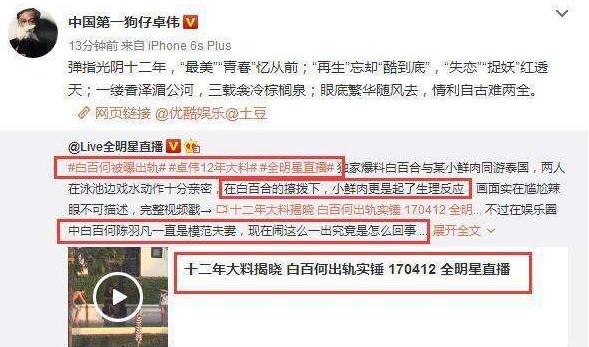 “一指禅”后，白百何频曝新恋情，上演“摸臀杀”的张爱朋去哪了