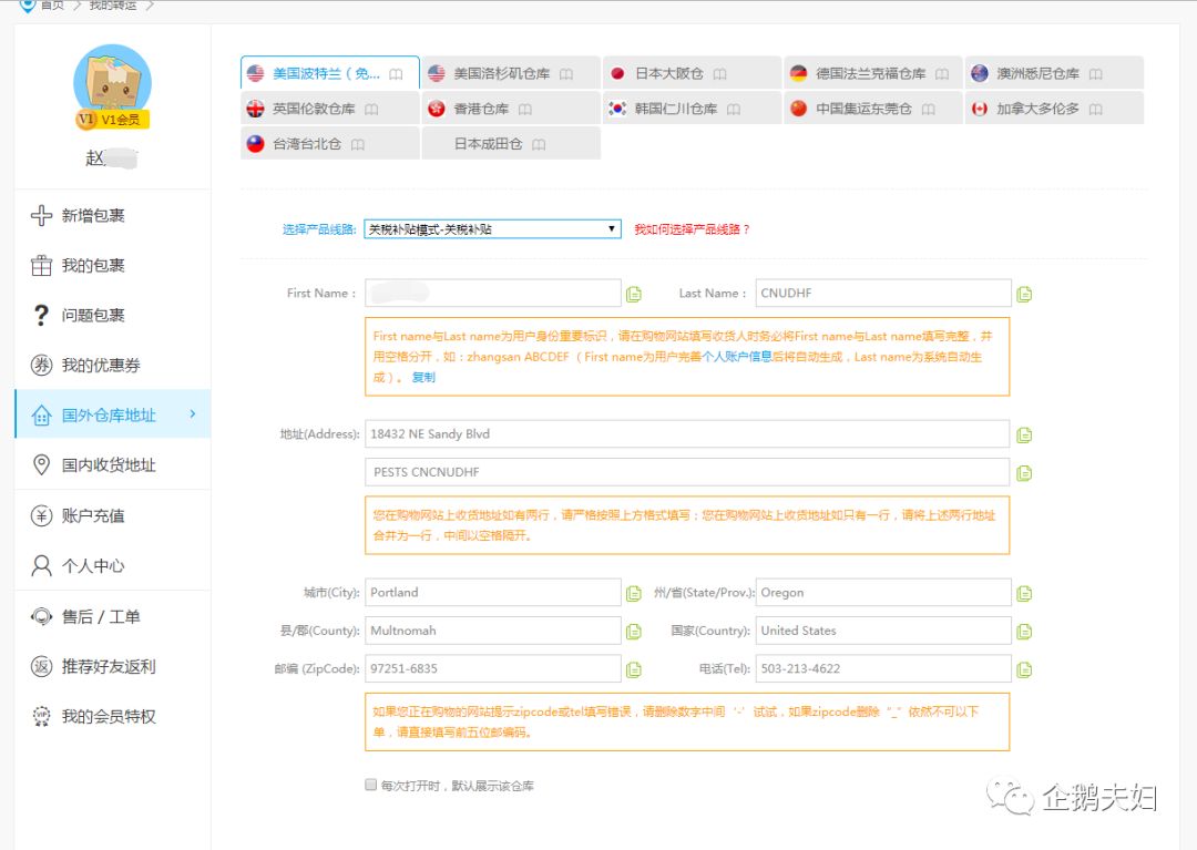 日本乐天海淘攻略,海淘攻略大牌