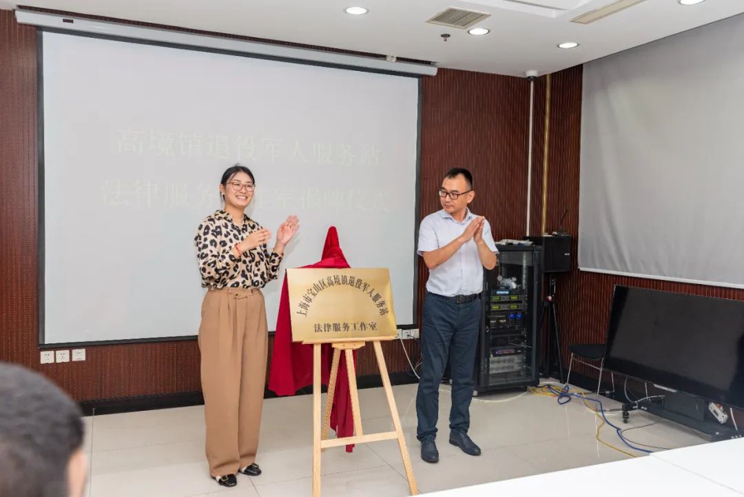 上海退役军人律师事务所,上海宝山退役军人法律服务点