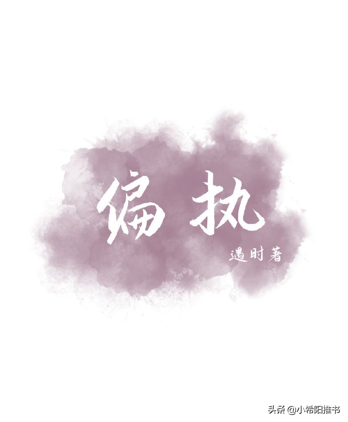 三本现言破镜重圆甜文,双男主偏执救赎甜文