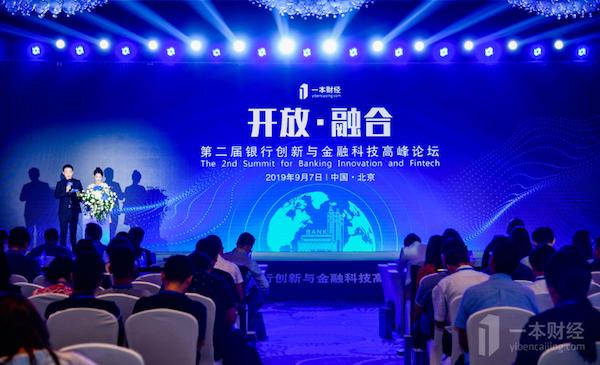 金融科技创新论坛视频,一本财经直播