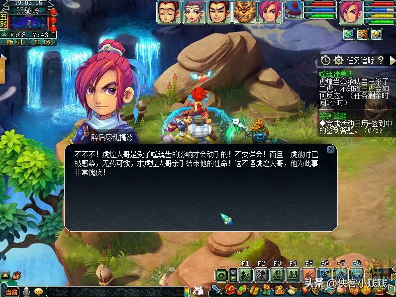 神器任务噬魂迷勇志,梦幻西游噬魂迷勇志