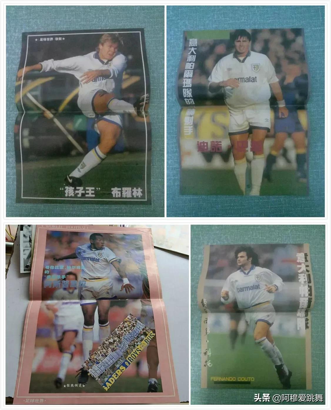 意甲帕尔马新球场,意甲七姐妹亚特兰大