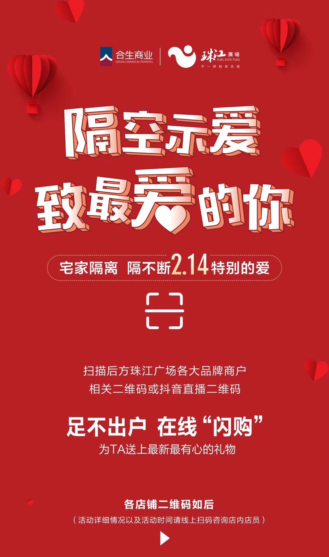 成都抗疫“宅购”宝典二，来啦！