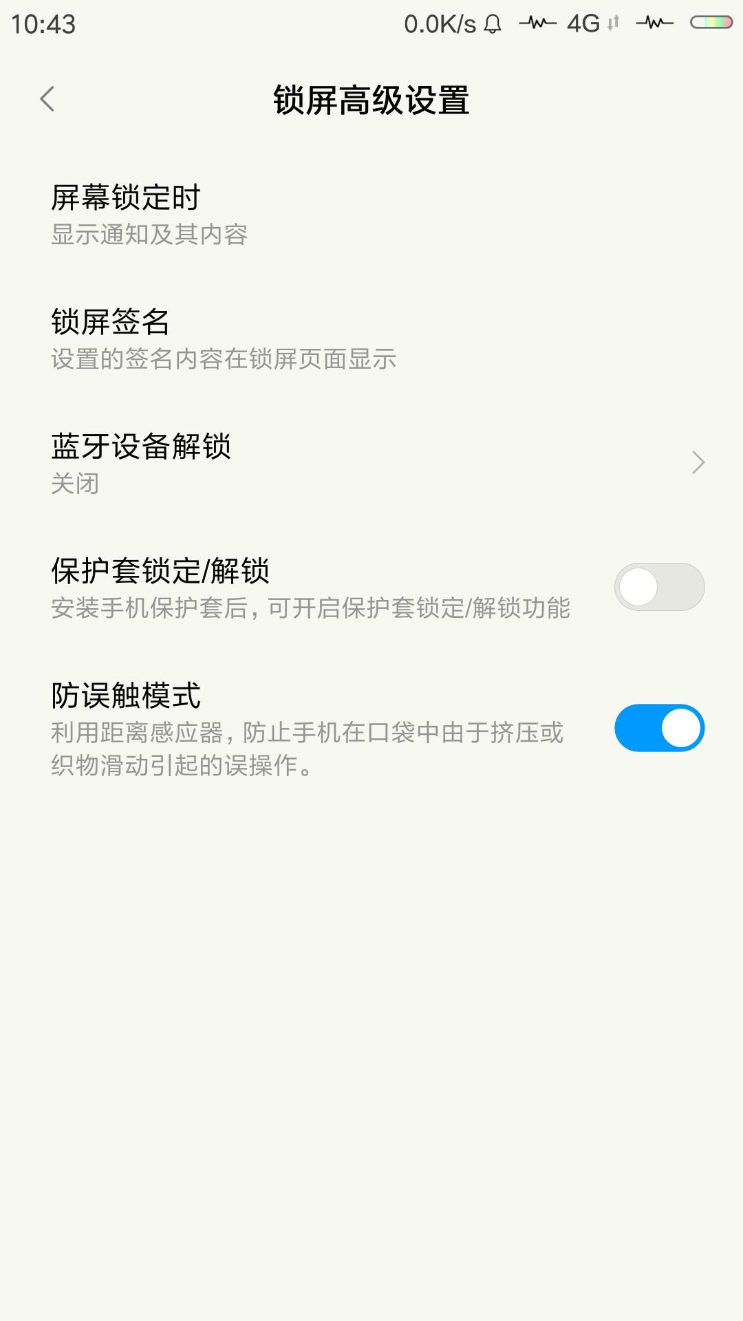 手机锁屏的正确使用方法,手机锁屏操作大全