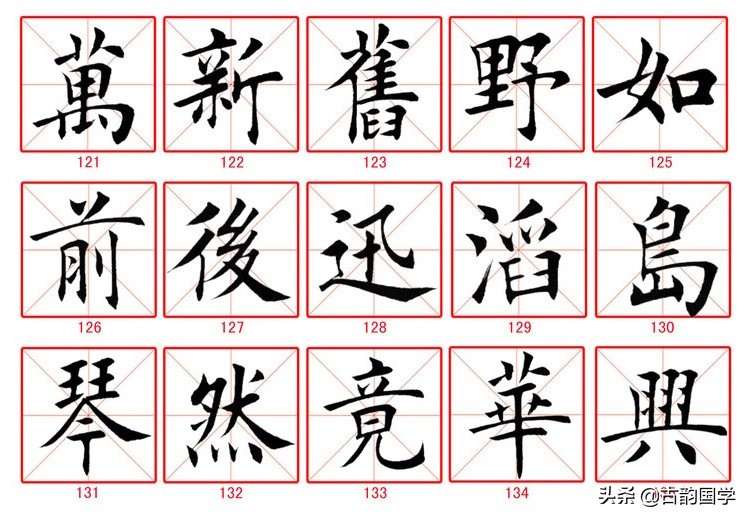 兰亭集序书法临摹字帖楷书,2022最佳对联毛笔字楷书临摹字帖