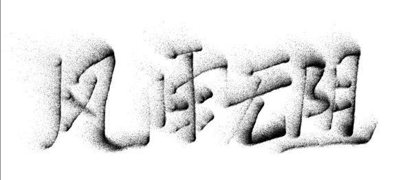 一年级有关雨的成语,小学语文知识词语成语